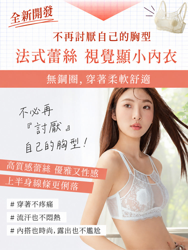 【2件組NT$1,890】VEIMIA 蕾絲內衣｜優雅迷人 自然修飾胸型 約會、聚會穿搭推薦