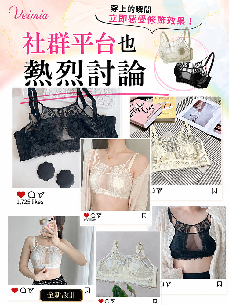【2件組NT$1,890】VEIMIA 蕾絲內衣｜優雅迷人 自然修飾胸型 約會、聚會穿搭推薦