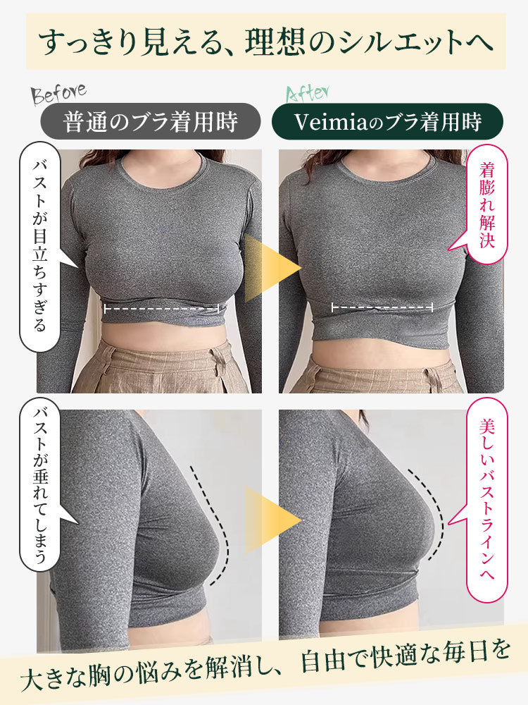 【兩件裝 7,980 日圓】VEIMIA 蕾絲胸罩 | 即使是大尺碼胸圍也能美化背部線條，提供良好支撐，適合想以精緻蕾絲展現美麗的您