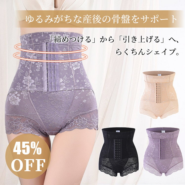 VEIMIA【後開蕾絲塑身褲】附排扣＆穿脫方便的後開式塑身褲，瞬間顯瘦，跟小腹凸出說再見！