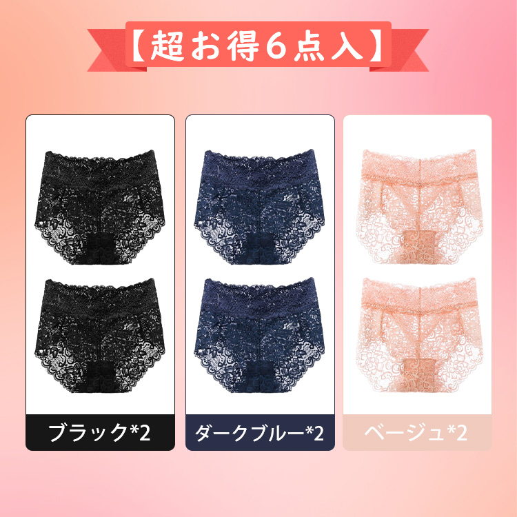 VEIMIA【蕾絲內褲】【6件組優惠價NT$2,290】進化版內褲。抗菌防黴，穿著舒適，不卡臀的內褲就此誕生。