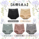 VEIMIA【蕾絲高腰內褲】【5件組4980日圓】100%純棉褲底，抗菌防臭。不卡臀，穿著舒適。
