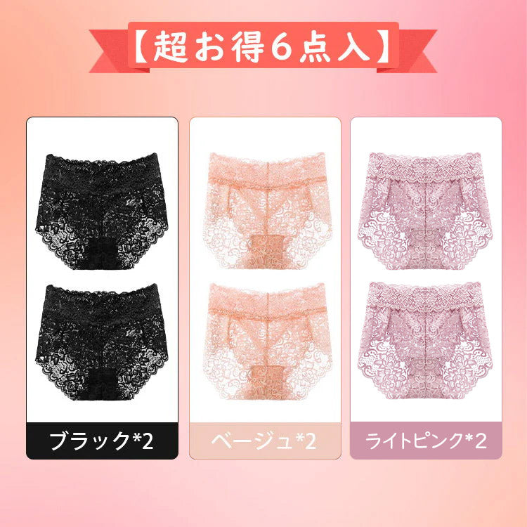 VEIMIA【蕾絲內褲】【6件組優惠價NT$2,290】進化版內褲。抗菌防黴，穿著舒適，不卡臀的內褲就此誕生。