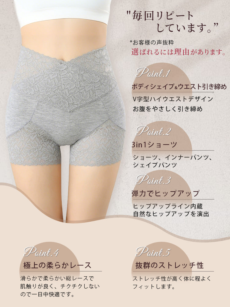 【3件組NT$1,690】VEIMIA 蕾絲內褲 | 平整腹部，免穿塑身褲，適合運動與日常穿著