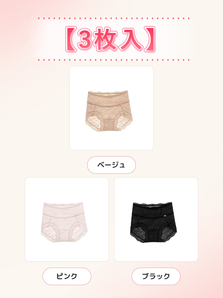 食い込ま ない ショーツ 【3枚入】ベージュ&ピンク&ブラック VEIMIA