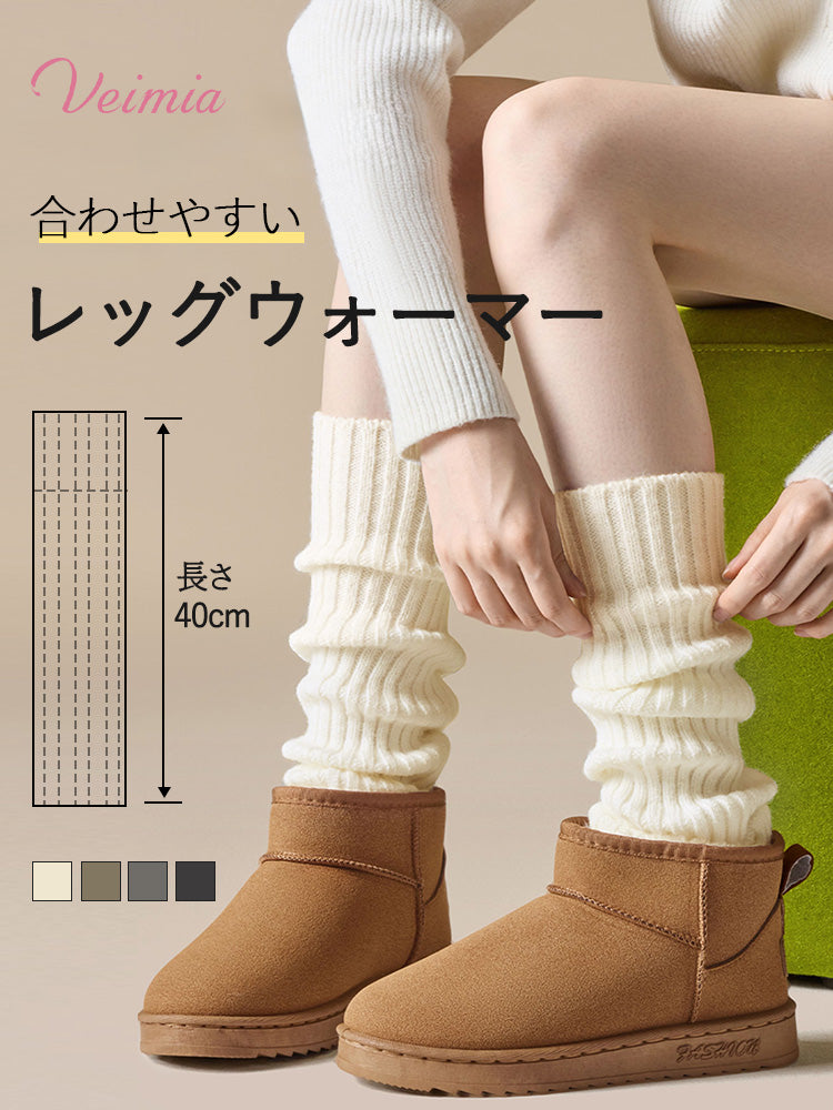 【3雙套組4980日圓】VEIMIA 腿套 | 應對寒冷 好搭配 獻給秋冬也想享受時尚的女性