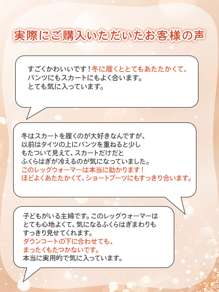 【3雙套組4980日圓】VEIMIA 腿套 | 應對寒冷 好搭配 獻給秋冬也想享受時尚的女性
