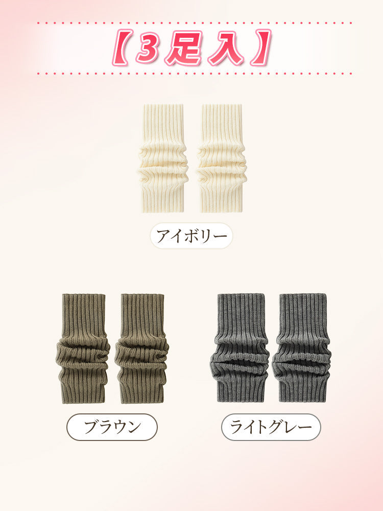 【3雙套組4980日圓】VEIMIA 腿套 | 應對寒冷 好搭配 獻給秋冬也想享受時尚的女性