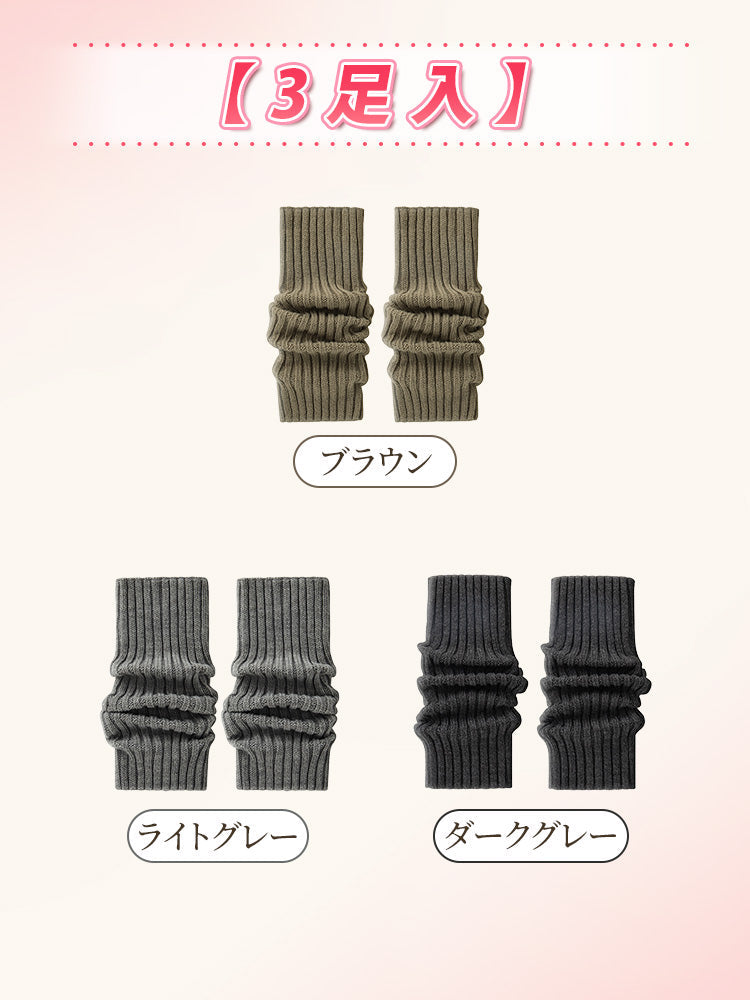 【3雙套組4980日圓】VEIMIA 腿套 | 應對寒冷 好搭配 獻給秋冬也想享受時尚的女性
