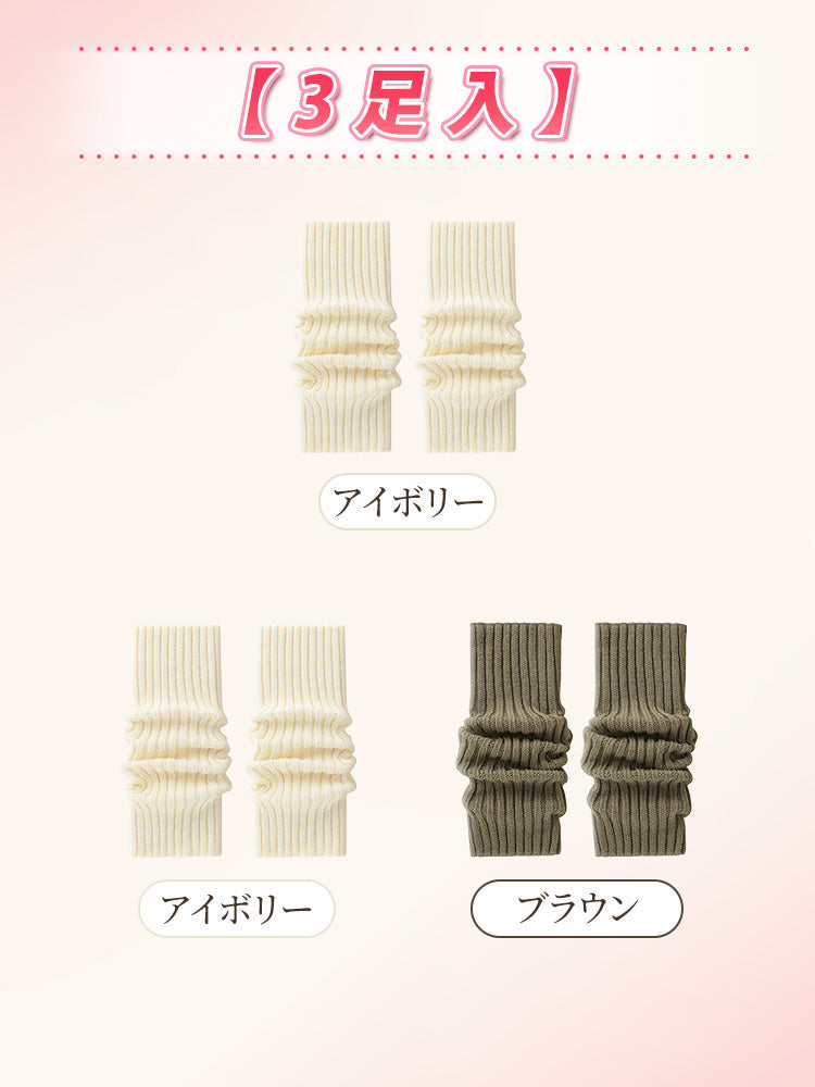 【3雙套組4980日圓】VEIMIA 腿套 | 應對寒冷 好搭配 獻給秋冬也想享受時尚的女性
