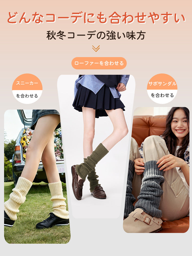 【3雙套組4980日圓】VEIMIA 腿套 | 應對寒冷 好搭配 獻給秋冬也想享受時尚的女性