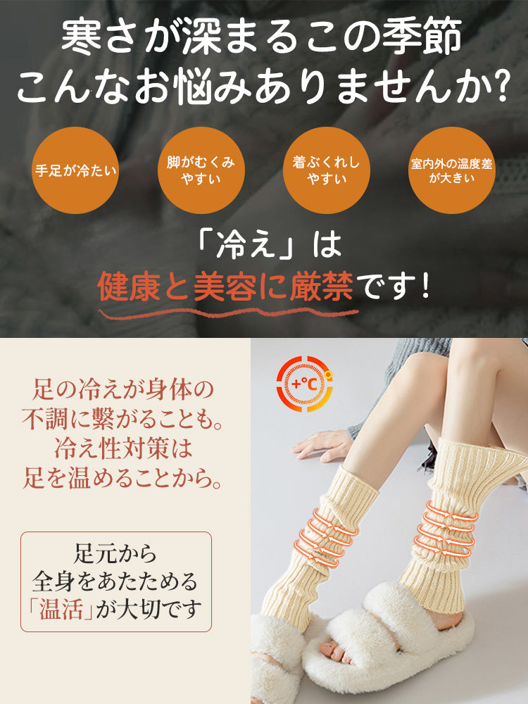 【3雙套組4980日圓】VEIMIA 腿套 | 應對寒冷 好搭配 獻給秋冬也想享受時尚的女性