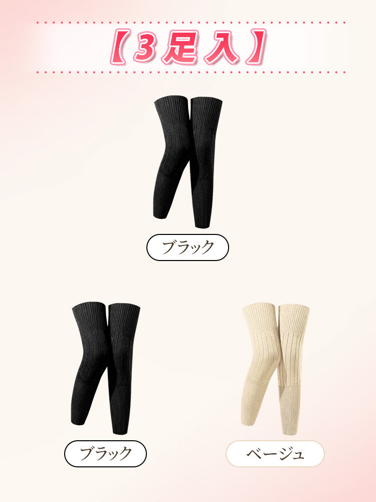 【3雙組特價4,980日圓】VEIMIA 腿套 | 超保暖 不緊繃 獻給想兼顧保暖與時尚的您