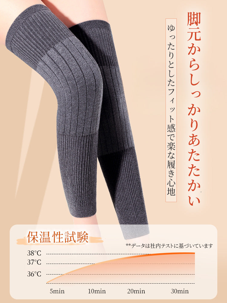 【3雙組特價4,980日圓】VEIMIA 腿套 | 超保暖 不緊繃 獻給想兼顧保暖與時尚的您