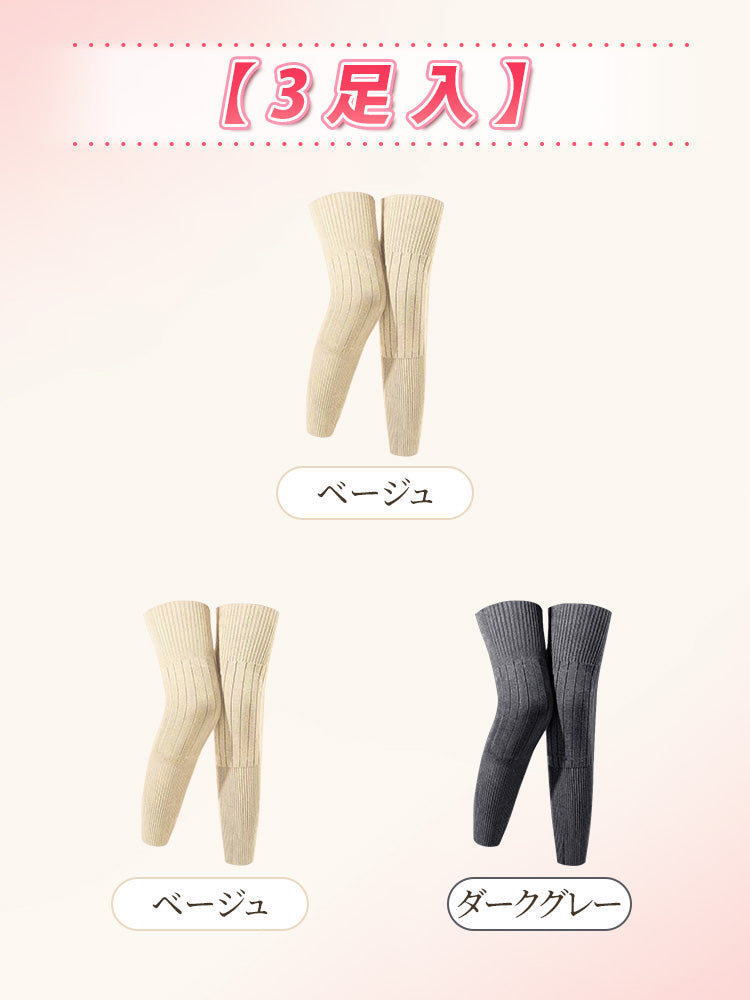 【3雙組特價4,980日圓】VEIMIA 腿套 | 超保暖 不緊繃 獻給想兼顧保暖與時尚的您