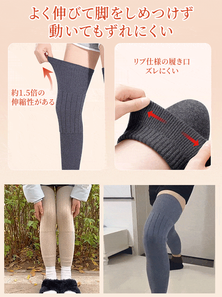 【3雙組特價4,980日圓】VEIMIA 腿套 | 超保暖 不緊繃 獻給想兼顧保暖與時尚的您