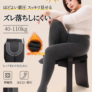 【兩件套裝 6,980日圓】VEIMIA 加絨內搭褲 | 大尺碼 適度壓力 顯瘦 保暖並修飾身形