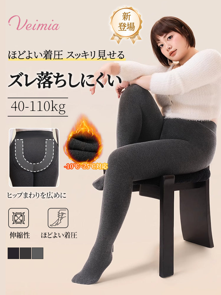 【兩件套裝 6,980日圓】VEIMIA 加絨內搭褲 | 大尺碼 適度壓力 顯瘦 保暖並修飾身形