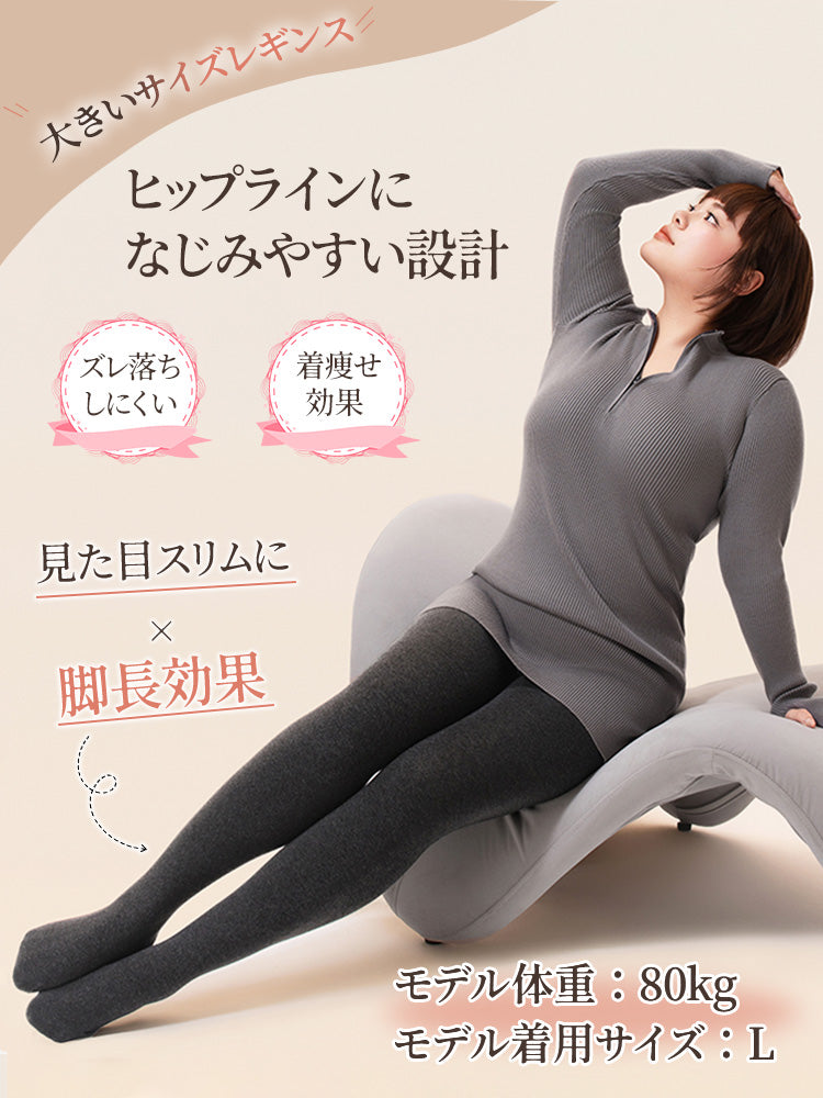 【兩件套裝 6,980日圓】VEIMIA 加絨內搭褲 | 大尺碼 適度壓力 顯瘦 保暖並修飾身形