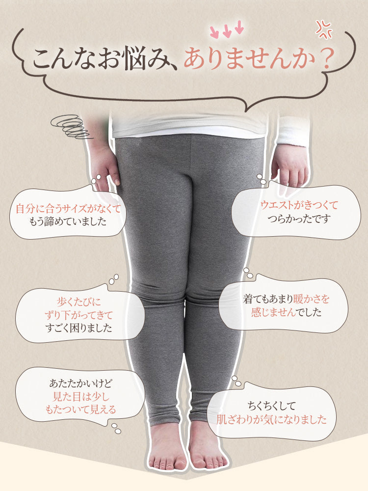 【兩件套裝 6,980日圓】VEIMIA 加絨內搭褲 | 大尺碼 適度壓力 顯瘦 保暖並修飾身形