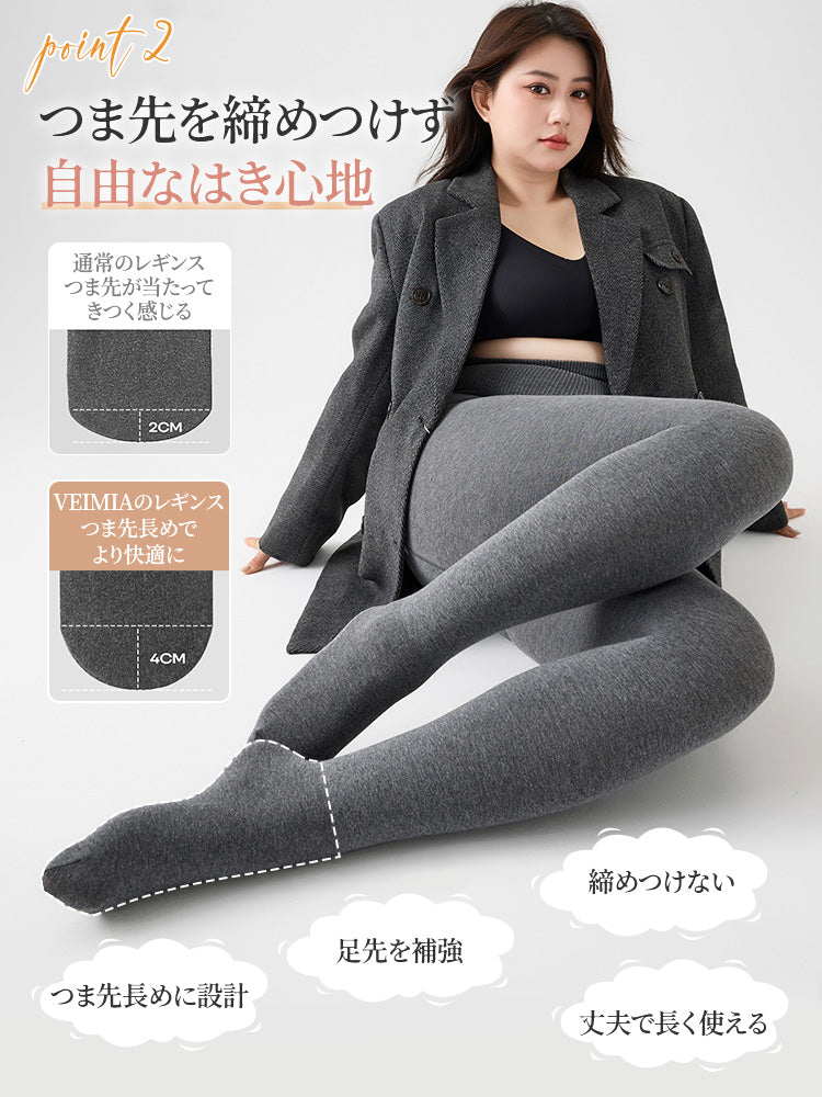 【兩件套裝 6,980日圓】VEIMIA 加絨內搭褲 | 大尺碼 適度壓力 顯瘦 保暖並修飾身形