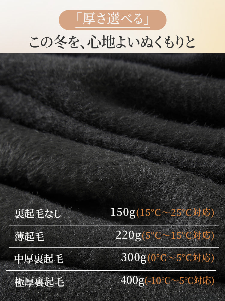 【兩件套裝 6,980日圓】VEIMIA 加絨內搭褲 | 大尺碼 適度壓力 顯瘦 保暖並修飾身形