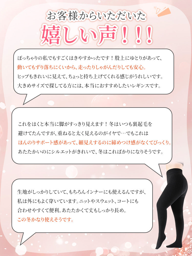【兩件套裝 6,980日圓】VEIMIA 加絨內搭褲 | 大尺碼 適度壓力 顯瘦 保暖並修飾身形