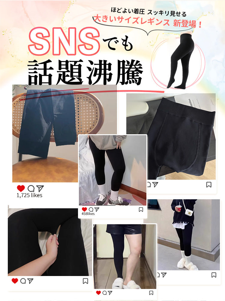 【兩件套裝 6,980日圓】VEIMIA 加絨內搭褲 | 大尺碼 適度壓力 顯瘦 保暖並修飾身形
