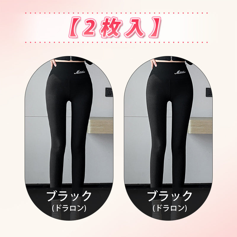 【兩件組，5,980日圓】VEIMIA 刷毛內搭褲 | 兼具「暖和」與【塑身】及【保暖性】的加壓內搭褲。