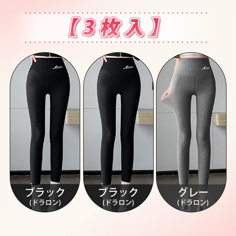 【兩件組，5,980日圓】VEIMIA 刷毛內搭褲 | 兼具「暖和」與【塑身】及【保暖性】的加壓內搭褲。