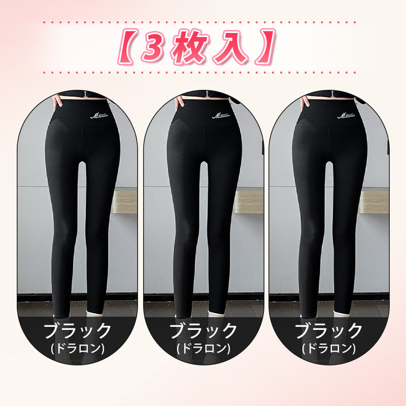 【兩件組，5,980日圓】VEIMIA 刷毛內搭褲 | 兼具「暖和」與【塑身】及【保暖性】的加壓內搭褲。