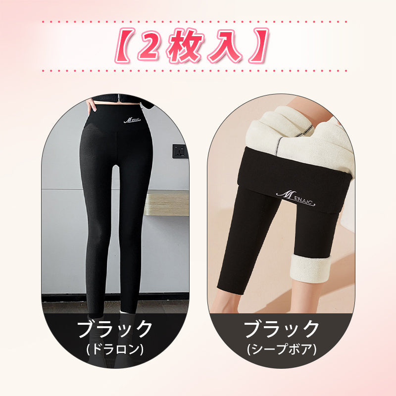 【兩件組，5,980日圓】VEIMIA 刷毛內搭褲 | 兼具「暖和」與【塑身】及【保暖性】的加壓內搭褲。