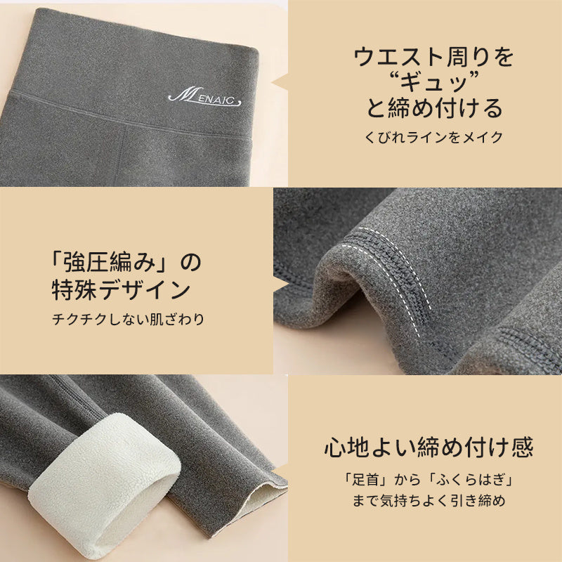 【兩件組，5,980日圓】VEIMIA 刷毛內搭褲 | 兼具「暖和」與【塑身】及【保暖性】的加壓內搭褲。