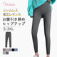 【兩件組，特價¥4,990日圓】VEIMIA 無縫壓力褲 | 穿上它即刻擁有理想身形！告別小腹婆，驚人的顯瘦效果。