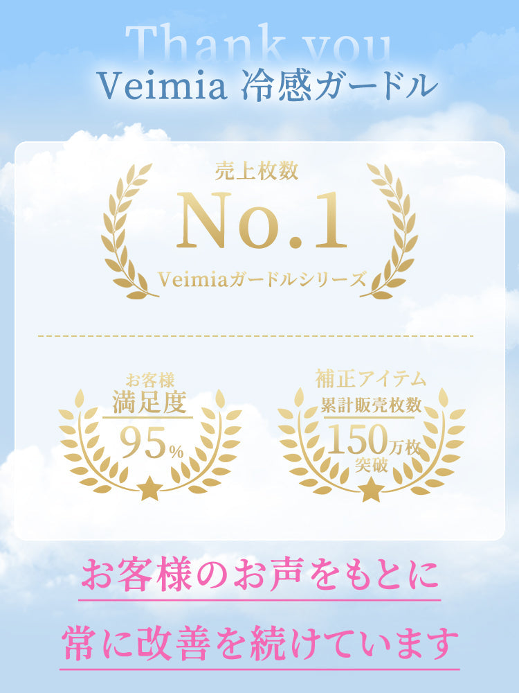 【兩件套 7,980 日圓】VEIMIA 塑身褲 | 提臀收腹 涼感透氣材質 產後媽媽通勤穿搭 打造纖細俐落感