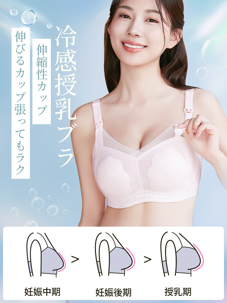 【兩件組 6,980 日圓】VEIMIA 哺乳內衣 | 24 小時涼感透氣 超強防下垂 懷孕期到哺乳期都能舒適貼合