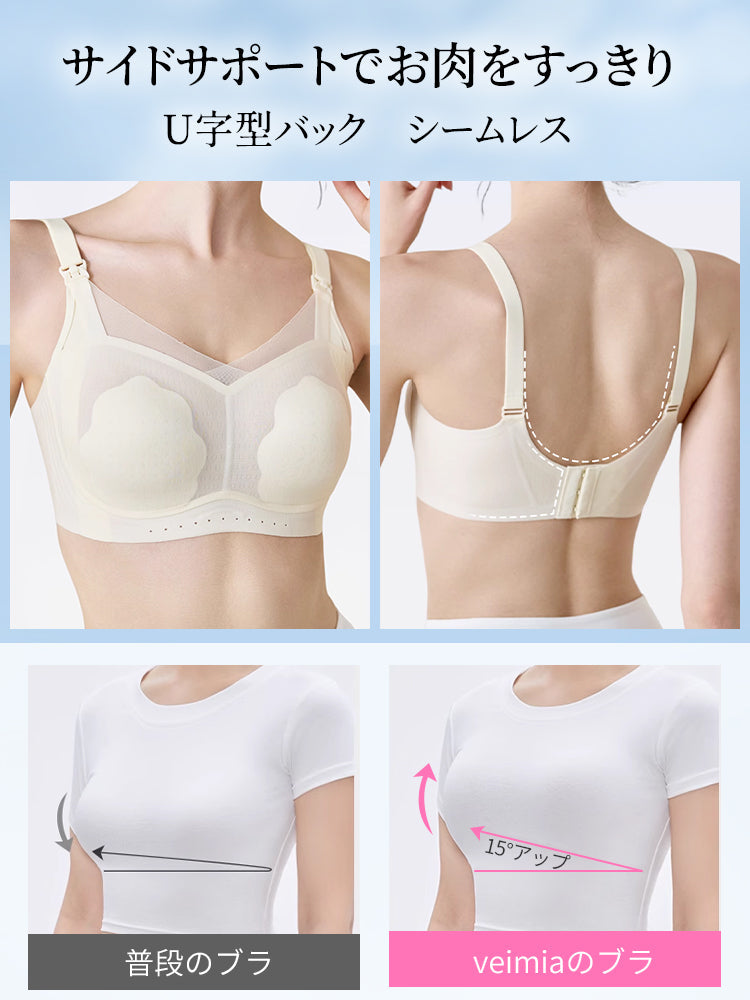 【兩件組 6,980 日圓】VEIMIA 哺乳內衣 | 24 小時涼感透氣 超強防下垂 懷孕期到哺乳期都能舒適貼合