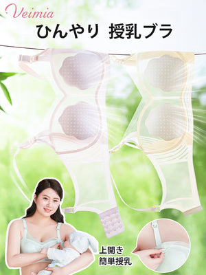 【兩件組 6,980 日圓】VEIMIA 哺乳內衣 | 24 小時涼感透氣 超強防下垂 懷孕期到哺乳期都能舒適貼合