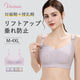 【兩件組，特價¥6,990日圓】VEIMIA 前開式哺乳內衣 | 採用抗菌材質，親膚且安全性高。搭配上提式設計與柔軟凝膠襯墊，溫柔支撐胸部，有效防止下垂和外擴！