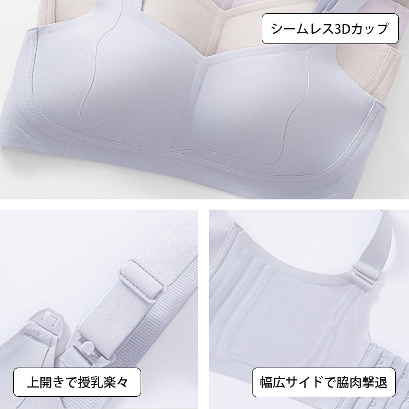 【兩件組，特價¥6,990日圓】VEIMIA 前開式哺乳內衣 | 採用抗菌材質，親膚且安全性高。搭配上提式設計與柔軟凝膠襯墊，溫柔支撐胸部，有效防止下垂和外擴！