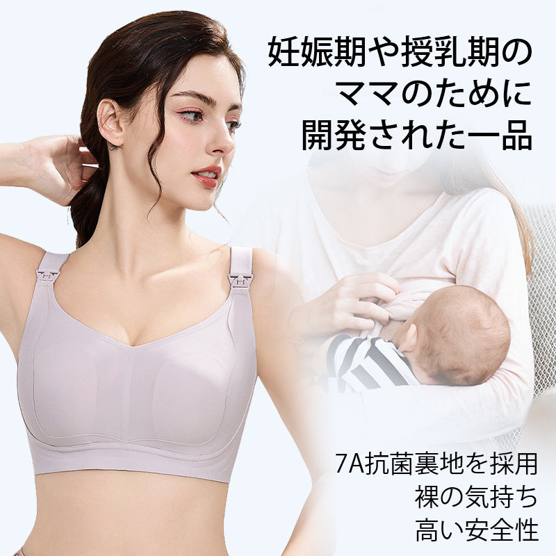 【兩件組，特價¥6,990日圓】VEIMIA 前開式哺乳內衣 | 採用抗菌材質，親膚且安全性高。搭配上提式設計與柔軟凝膠襯墊，溫柔支撐胸部，有效防止下垂和外擴！