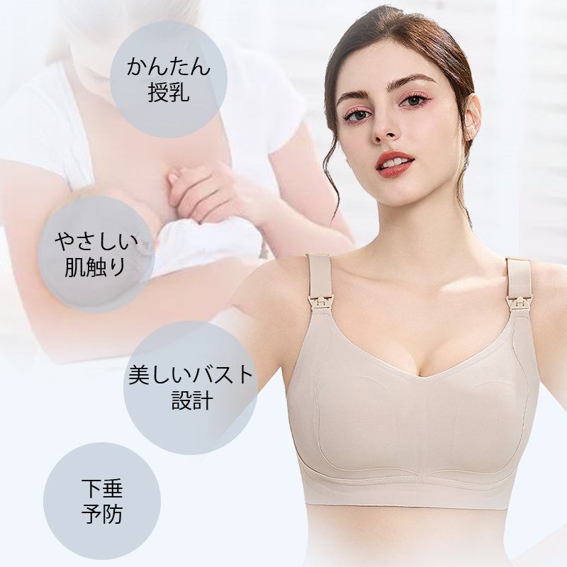 【兩件組，特價¥6,990日圓】VEIMIA 前開式哺乳內衣 | 採用抗菌材質，親膚且安全性高。搭配上提式設計與柔軟凝膠襯墊，溫柔支撐胸部，有效防止下垂和外擴！