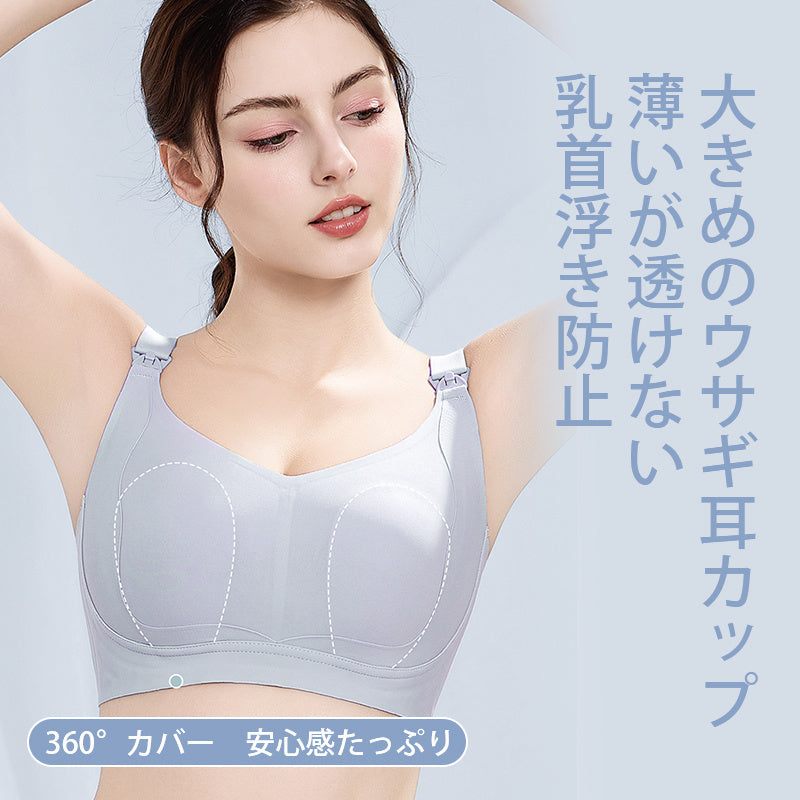 【兩件組，特價¥6,990日圓】VEIMIA 前開式哺乳內衣 | 採用抗菌材質，親膚且安全性高。搭配上提式設計與柔軟凝膠襯墊，溫柔支撐胸部，有效防止下垂和外擴！