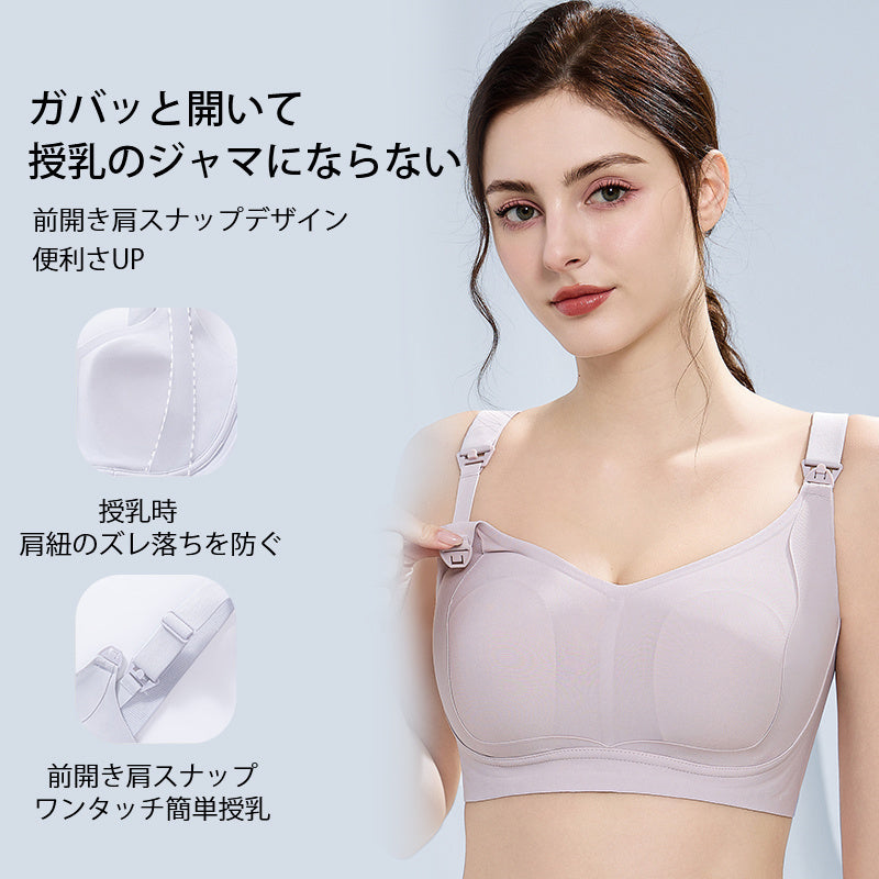 【兩件組，特價¥6,990日圓】VEIMIA 前開式哺乳內衣 | 採用抗菌材質，親膚且安全性高。搭配上提式設計與柔軟凝膠襯墊，溫柔支撐胸部，有效防止下垂和外擴！