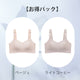 【兩件組，特價¥6,990日圓】VEIMIA 前開式哺乳內衣 | 採用抗菌材質，親膚且安全性高。搭配上提式設計與柔軟凝膠襯墊，溫柔支撐胸部，有效防止下垂和外擴！