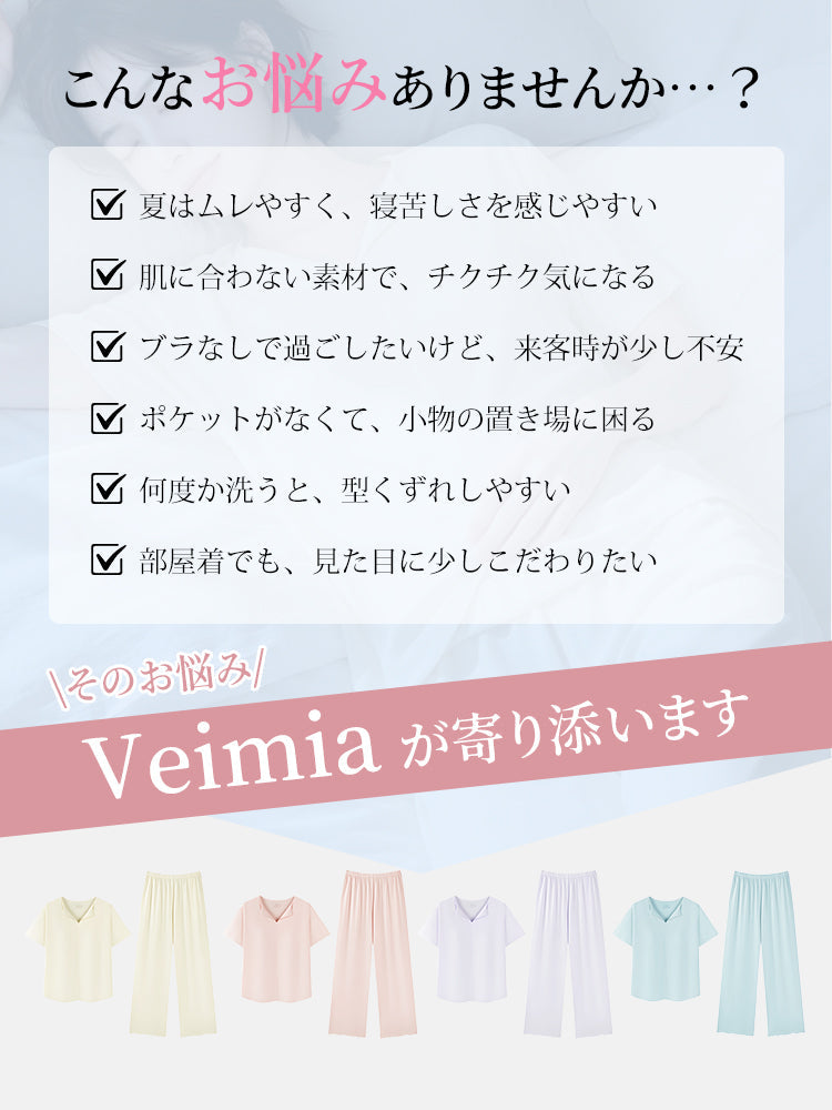 【2件套11,880日元】VEIMIA 居家服 | 輕薄涼爽觸感 柔滑親膚 附胸墊 居家或有客人來訪都安心