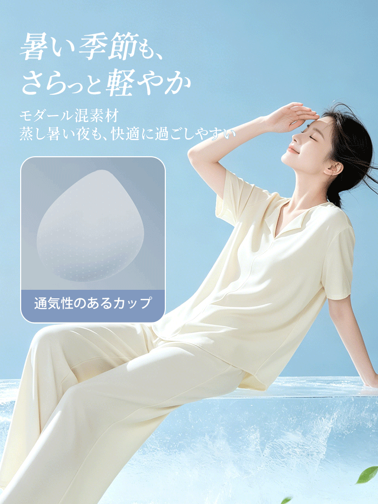 【2件套11,880日元】VEIMIA 居家服 | 輕薄涼爽觸感 柔滑親膚 附胸墊 居家或有客人來訪都安心