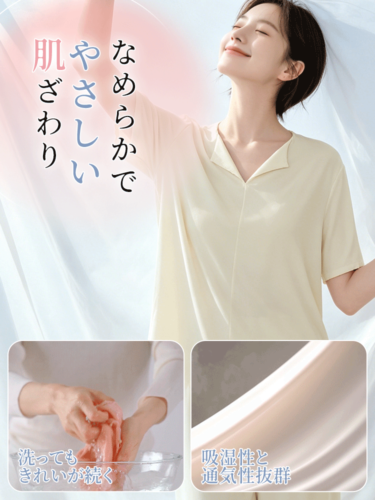 【2件套11,880日元】VEIMIA 居家服 | 輕薄涼爽觸感 柔滑親膚 附胸墊 居家或有客人來訪都安心