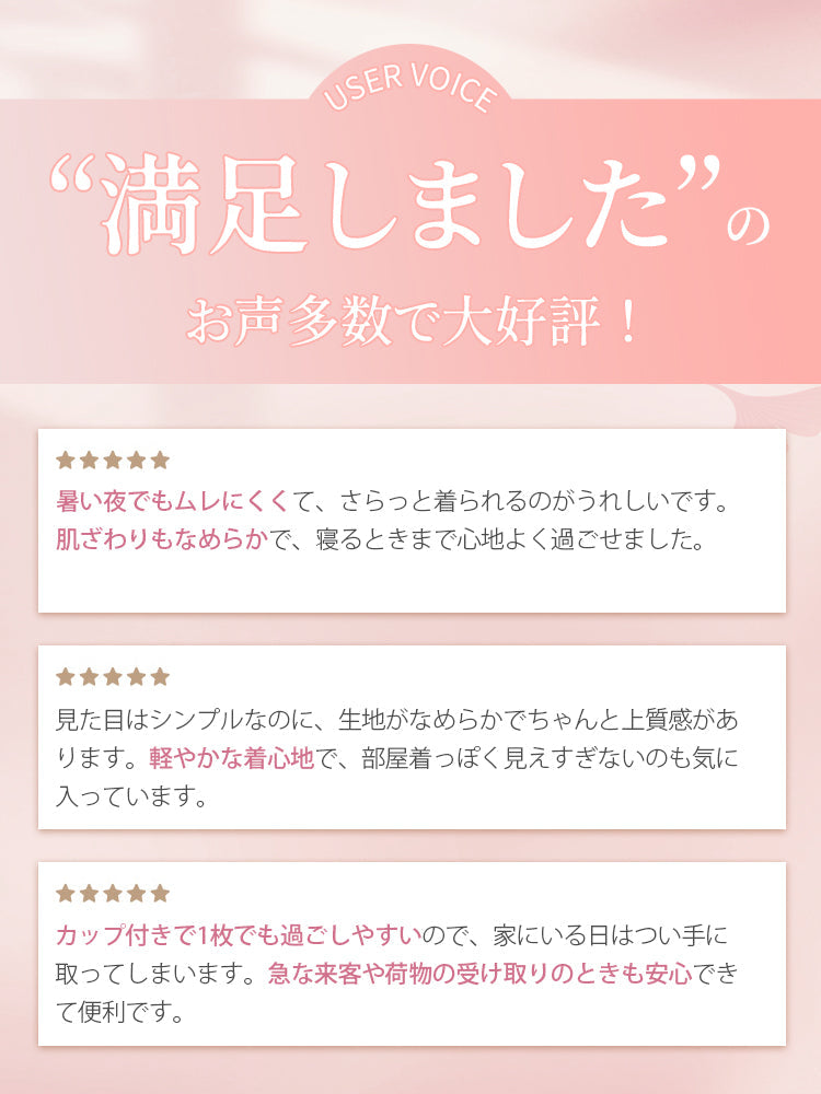 【2件套11,880日元】VEIMIA 居家服 | 輕薄涼爽觸感 柔滑親膚 附胸墊 居家或有客人來訪都安心