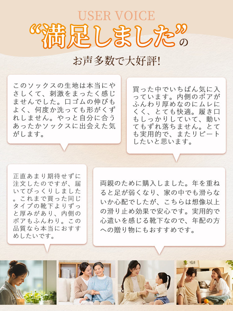 【3雙組，4,980日圓】VEIMIA 襪子 | 保暖內刷毛襪 附止滑 冬季放鬆時光也想溫暖度過的人